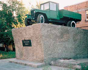 Памятник &laquo;Ветерану 1943&raquo;