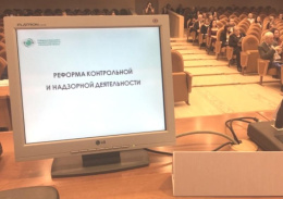 УФНС России по Московской области проведет публичные слушания