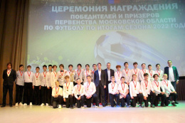 Юные футболисты из Лобни – победители областного турнира 