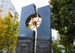 В Лобне почтили память жертв аварии на Чернобыльской АЭС