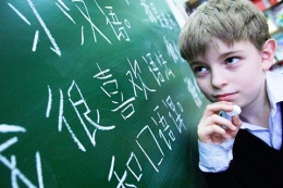Выпускникам Лобни предлагают сдать ЕГЭ по китайскому языку