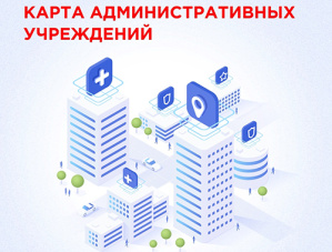 Как добраться до ближайшей поликлиники, МФЦ или отделения полиции?