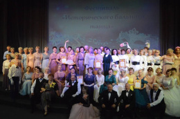 В Лобне прошел исторический фестиваль бального танца для долголетов