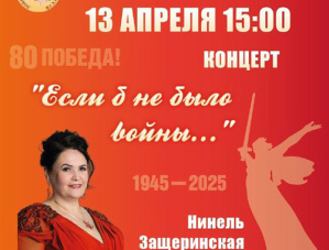 Жителей Лобни приглашают на концерт «Если б не было войны…»