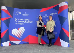 Лобненцы приняли участие в региональном форуме