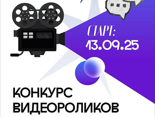 «Вдохновляясь Лобней» - жителей города приглашают принять участие в конкурсе видеороликов