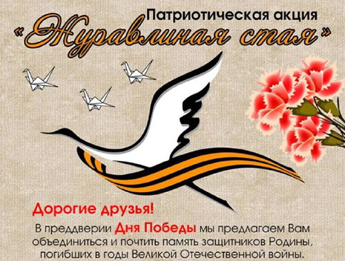 В Лобне пройдут акции в честь Дня Победы