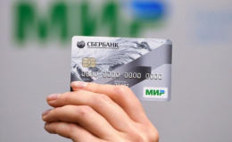 С 1 октября социальные выплаты и пособия жителям Лобни будут перечисляться только на банковские карты «МИР»