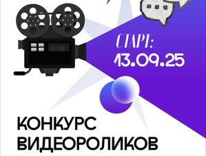 «Вдохновляясь Лобней» - жителей города приглашают принять участие в конкурсе видеороликов