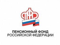  Единая консультационная служба ПФР