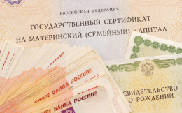 Маткапитал за первенца