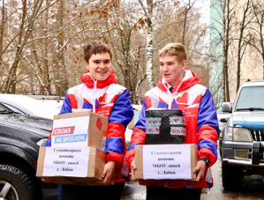В Лобне собрали очередной гуманитарный груз в зону СВО В Лобне собрали очередной гуманитарный груз в зону СВО