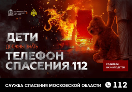 МЧС нaпоминает: берегите детей от пожара