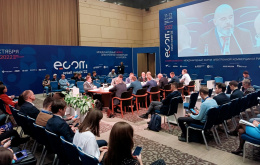 В Москве пройдет международный форум электронной коммерции и ритейла ECOM Retail Week