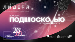 Подмосковная «Молодая Гвардия» проведет итоговый форум «Курсом Лидера» в Усадьбе Гребнево Подмосковная «Молодая Гвардия» проведет итоговый форум «Курсом Лидера» в Усадьбе Гребнево