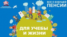 Единый день пенсионной грамотности пройдет в Лобне
