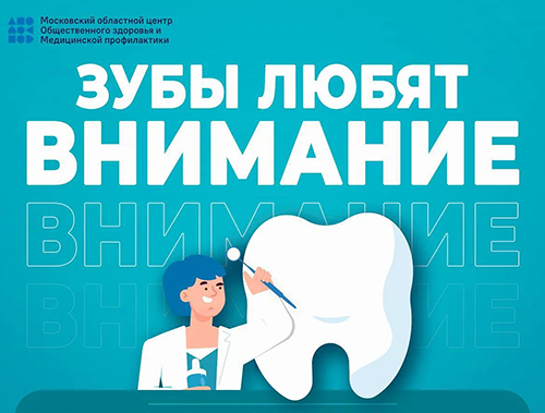 Врачи Лобненской больницы напоминают