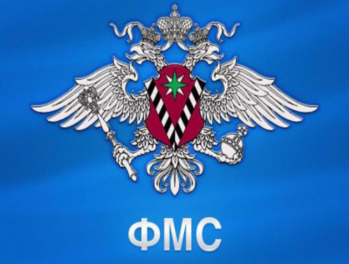 Отдел по вопросам миграции ОМВД России по городскому округу Лобня информирует