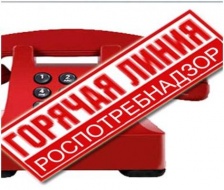 Открыт телефонный номер Единого консультационного центра Роспотребнадзора