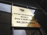 Пенсионные права представлены в личном кабинете гражданина