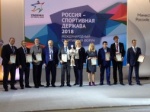 МО вошла в Топ-3 спортивных регионов страны