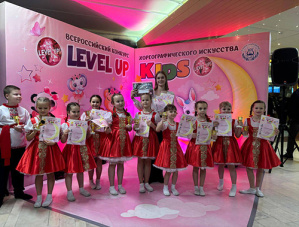 Танцевальный коллектив «Эпизод» из Лобни стал лауреатом всероссийского конкурса в Москве