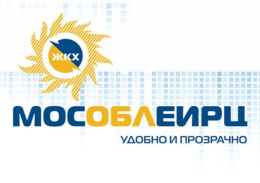 МособлЕИРЦ информирует жителей 