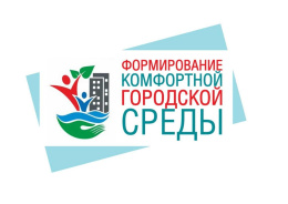 Определены победители голосования за благоустройство объектов городской среды