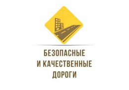 В Лобне приступили к ремонту автомобильных дорог, ведущих к спортивным объектам