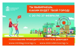 Зона отдыха на ул. Текстильной и парк в Депо примут участие в общеобластном голосовании на портале "Добродел"