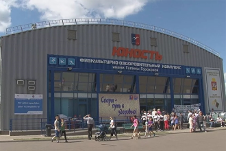 Оздоровительный Комплекс "Юность" им. Галины Гороховой