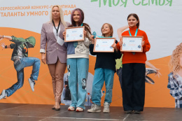 В Лобне провели отборочный тур Всероссийского фестиваля «Умный город – Моя семья»