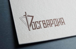 Росгвардия информирует Росгвардия информирует