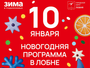 Квиз, мастер-классы и просмотр кинофильмов: в Лобне продолжаются развлекательные мероприятия