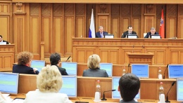 Проект бюджета Московской области на 2019 год и плановый период 2020-2021 годов был принят в ходе заседания регионального парламента в первом чтении