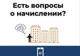 МосОблЕИРЦ предлагает жителям Лобни новый вид обратной связи