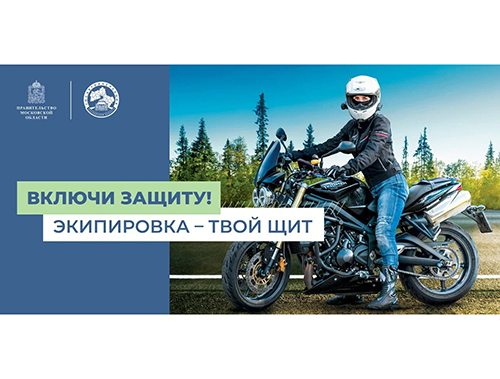 Госавтоинспекцией Московской области дан старт социальному раунду «Безопасная мобильность» Госавтоинспекцией Московской области дан старт социальному раунду «Безопасная мобильность»