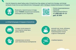 ПОСТРОИЛ? УБЕРИ