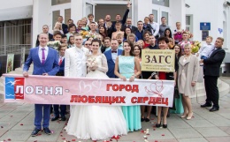 Конкурс профессионального мастерства «Лучший ведущий церемонии – 2019» проводится в Главном управлении ЗАГС Московской области