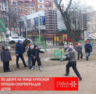 На спортивной площадке, расположенной по адресу ул. Крупской, д. 18 инструктор Виталий Кошелев провел веселые игры среди детей младшего и школьного возраста