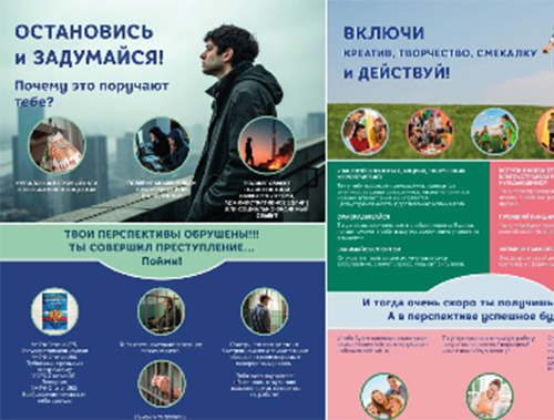 ОМВД России по городскому округу Лобня информирует