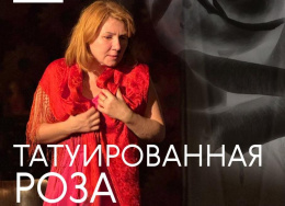 Лобненцев приглашают на спектакль по пьесе Теннесси Уильямса