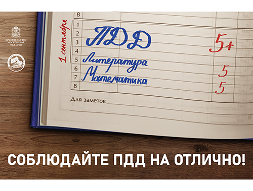 Подмосковная Госавтоинспекция объявила о старте комплексного информационно-профилактического мероприятия «Внимание – дети!» Подмосковная Госавтоинспекция объявила о старте комплексного информационно-профилактического мероприятия «Внимание – дети!»