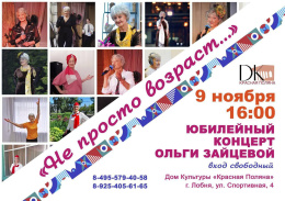 Жителей Лобни приглашают на концерт для старшего поколения Жителей Лобни приглашают на концерт для старшего поколения