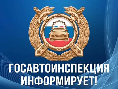 Государственные услуги предоставляемые Отделом Госавтоинспекции по городскому округу Лобня