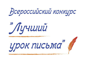 Школьница из Лобни стала призером Всероссийского конкурса