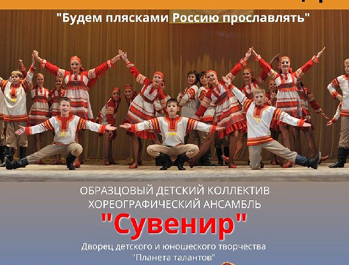 Жителей Лобни приглашают на отчетный концерт ансамбля «Сувенир» Жителей Лобни приглашают на отчетный концерт ансамбля «Сувенир»