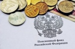 Закон о пенсионной реформе прошел третье чтение Закон о пенсионной реформе прошел третье чтение