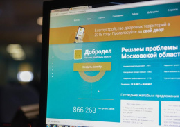 Лобненцы могут открыть собственное дело через портал "Добродел" Лобненцы могут открыть собственное дело через портал "Добродел"