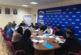 Состоялось заседание наблюдательного совета проекта сторонников Партии «Центр поддержки гражданских инициатив».